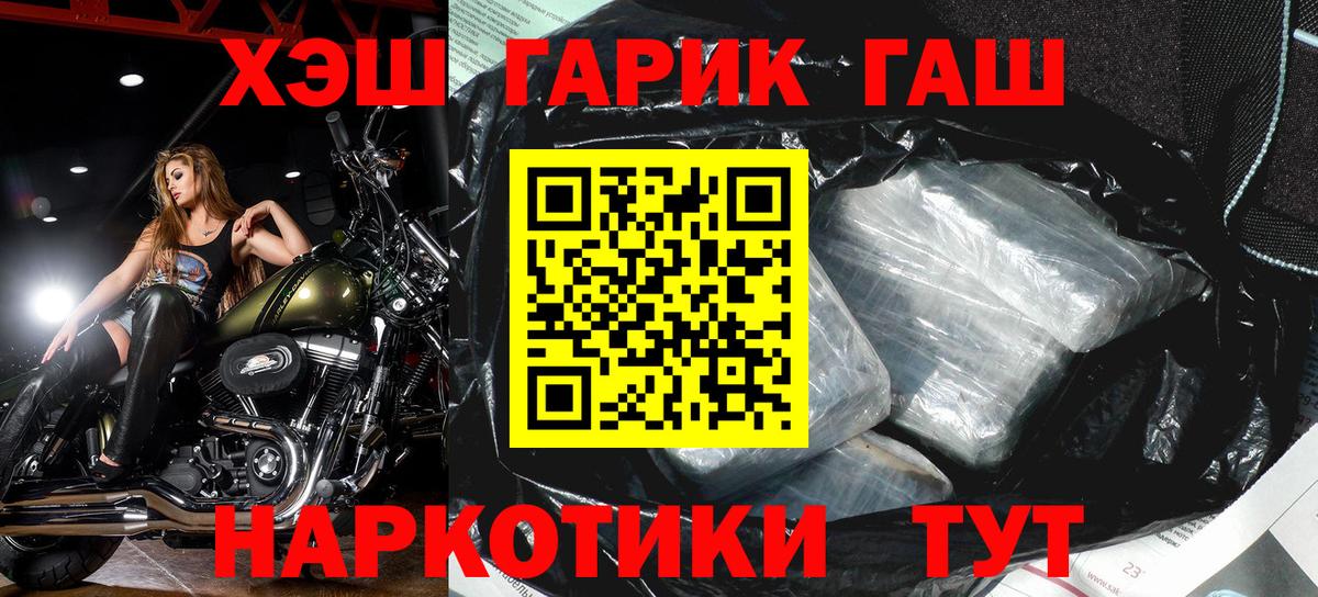 Гашиш Premium Чита