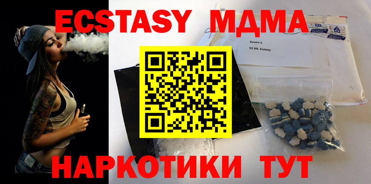 МДМА crystal  Вход с VPN  МДМА молли  Чита 